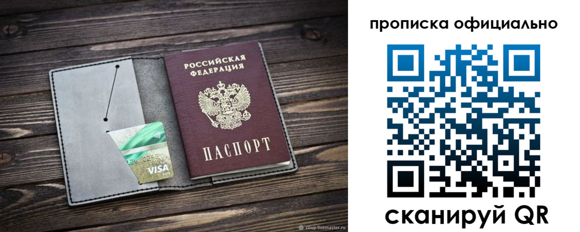 временная регистрация надежно в Волгоградской области
