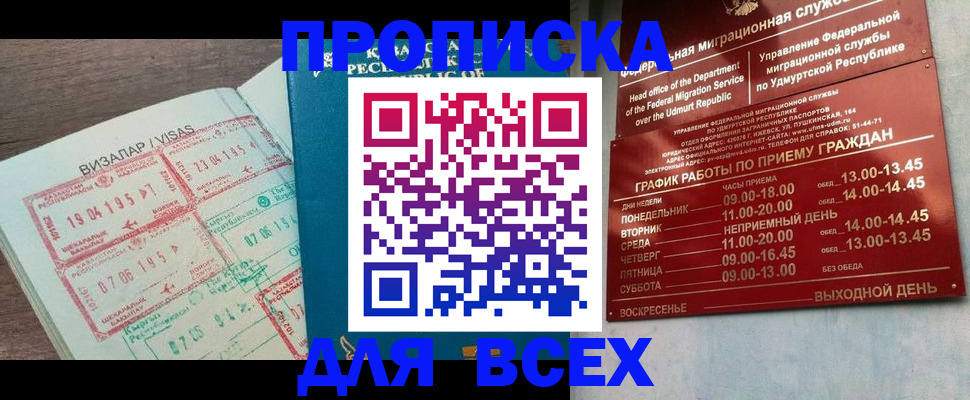 временная регистрация поиск в Волгоградской области