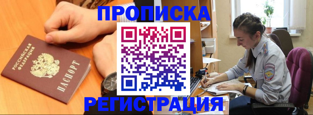 прописка для военкомата в Волгоградской области