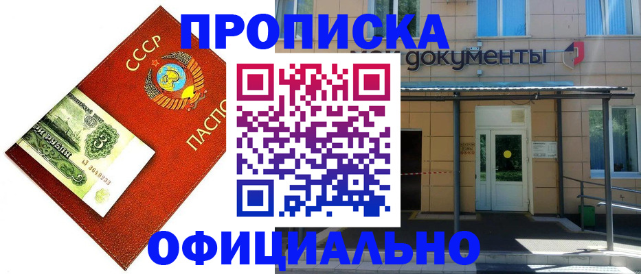 прописка для школы в Волгоградской области