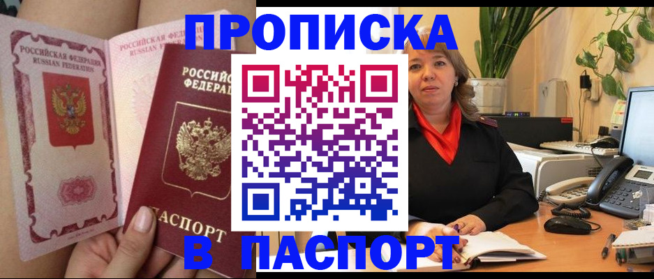 прописка поиск в Волгоградской области