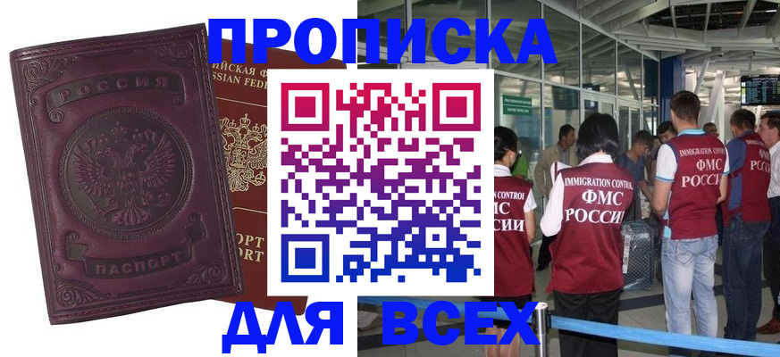 регистрация в Волгоградской области