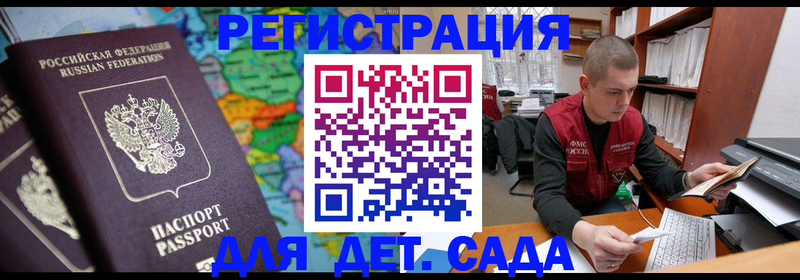 временная регистрация адрес в Волгоградской области