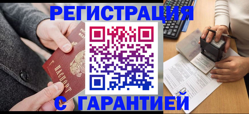 временная регистрация поиск в Волгоградской области