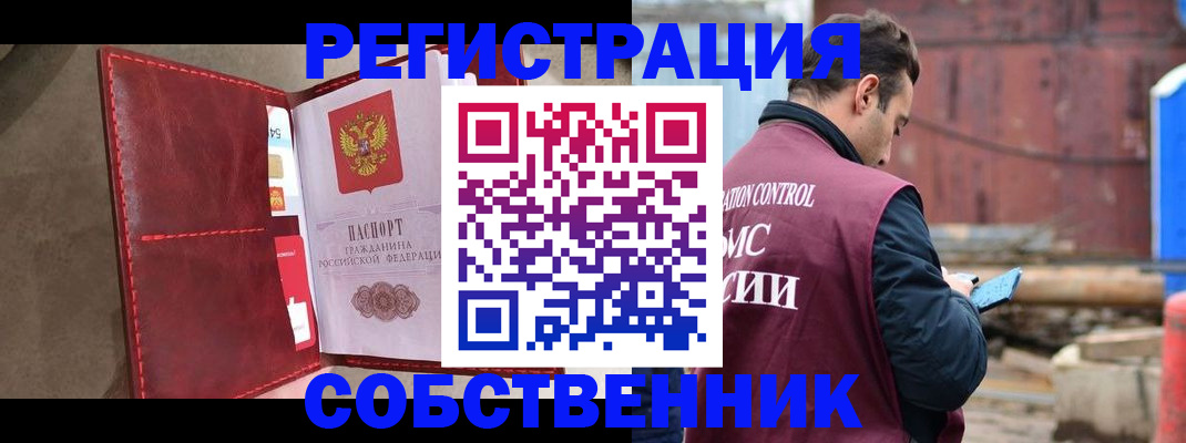 прописка для работы в Волгоградской области
